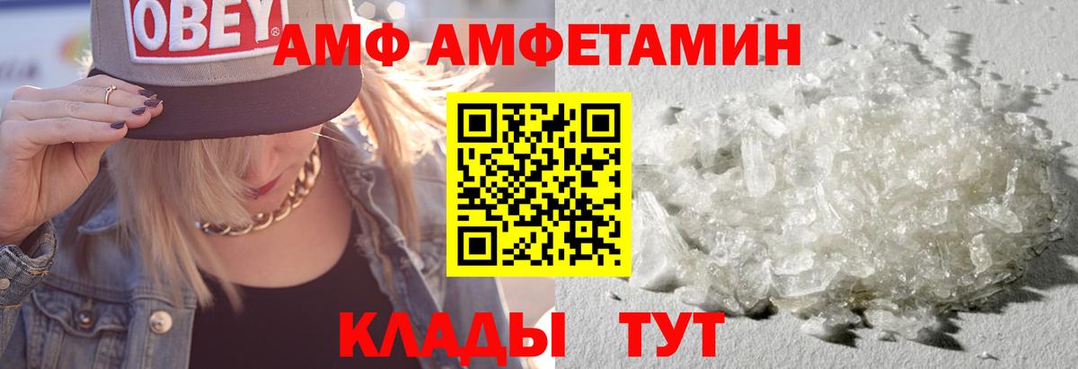АМФЕТАМИН 97% Ржев