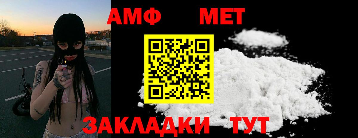 Ржев  АМФЕТАМИН Розовый  Вход с VPN 