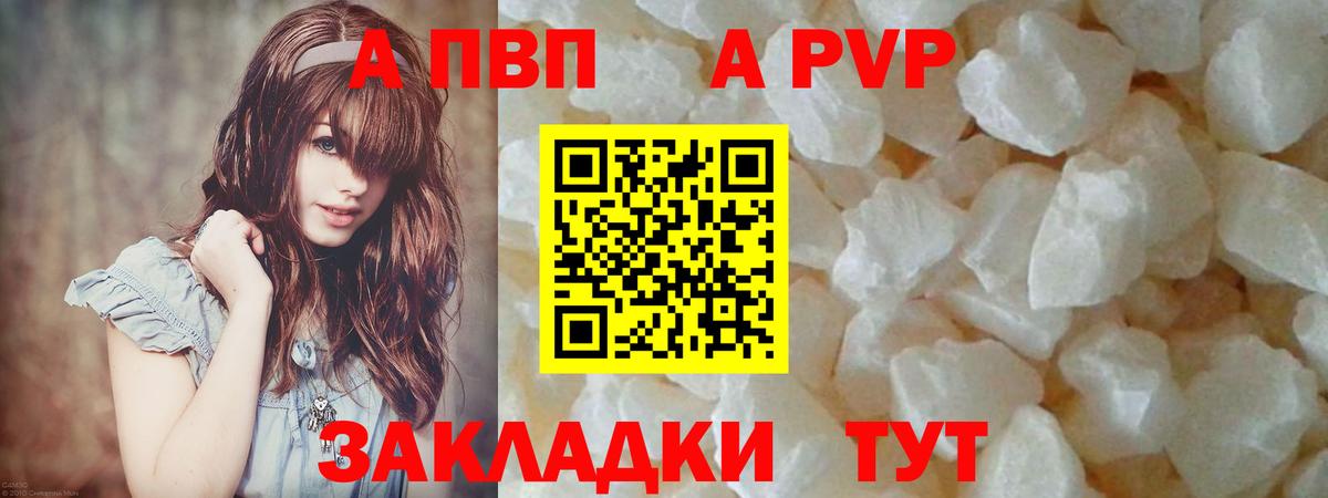 Ржев  Alpha PVP  Вход с VPN  APVP СК КРИС  Alpha PVP СК КРИС  APVP Соль 