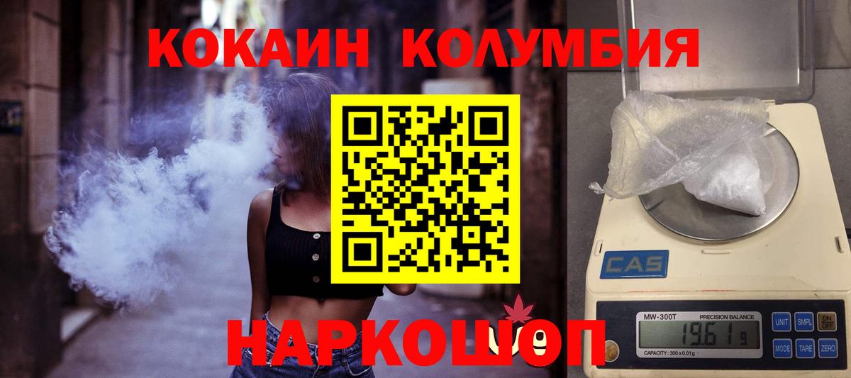 Cocaine Перу Ржев