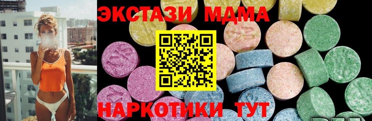 ЭКСТАЗИ таблы Ржев