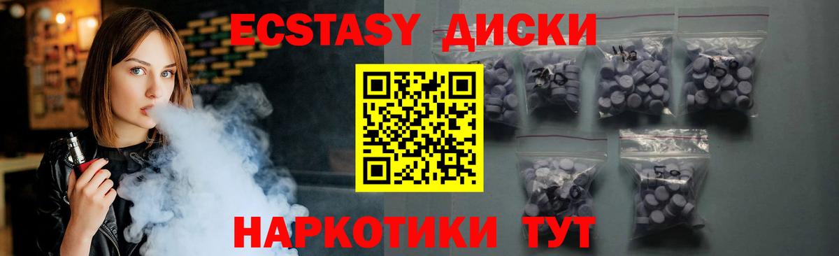 ЭКСТАЗИ диски  где продают   Ржев  Вход с VPN  Ecstasy 