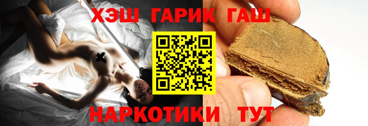 ГАШ гашик Ржев