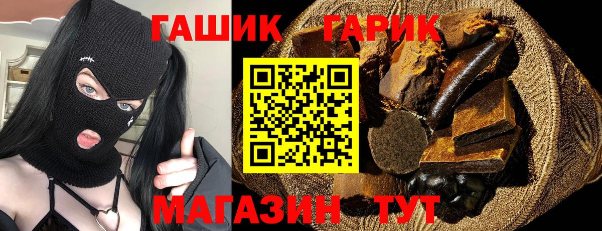 Ржев  ГАШИШ индика сатива  Вход с VPN  ГАШ  ГАШИШ гарик 