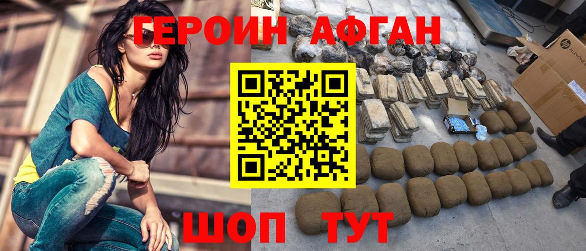 Героин  Героин белый  Вход с VPN  Ржев 
