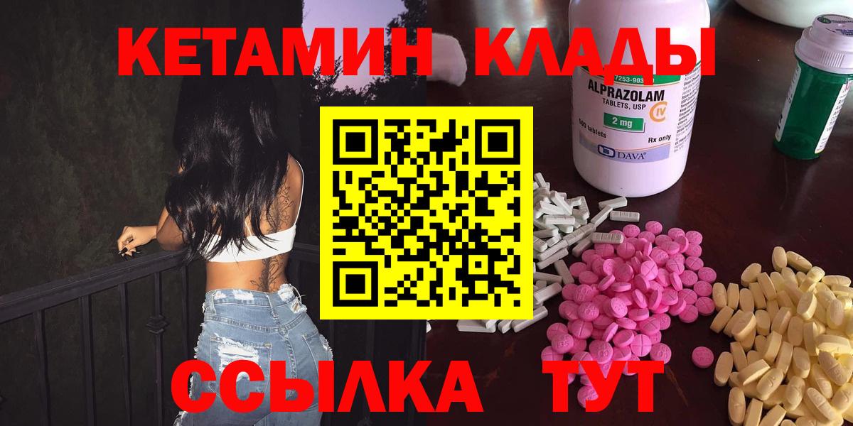 Ржев  Кетамин ketamine  Вход с VPN  КЕТАМИН ketamine 