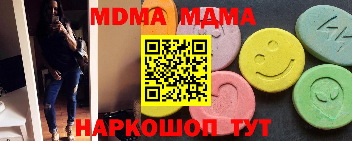 MDMA crystal Ржев