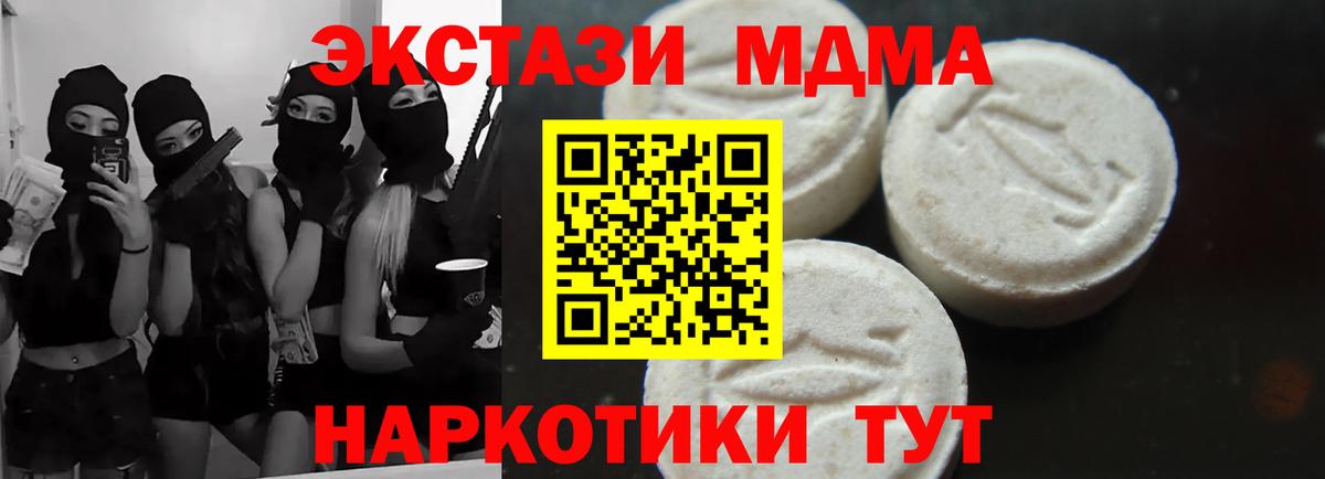 MDMA кристаллы  Вход с VPN  MDMA VHQ  Ржев 