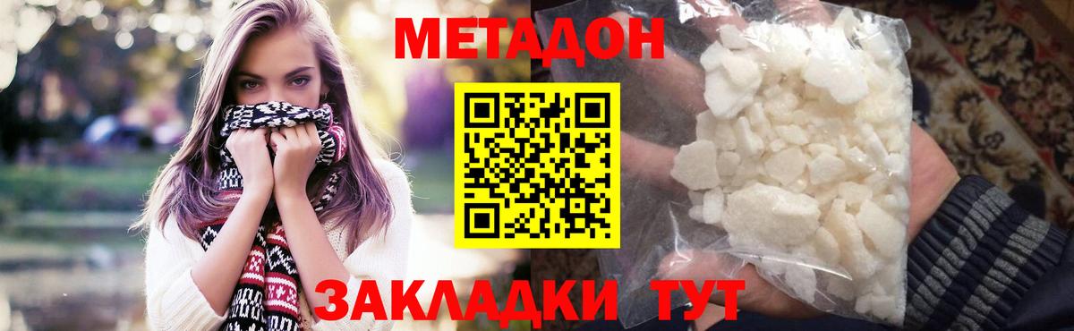 Метадон белоснежный  Метадон кристалл  Ржев  Вход с VPN 